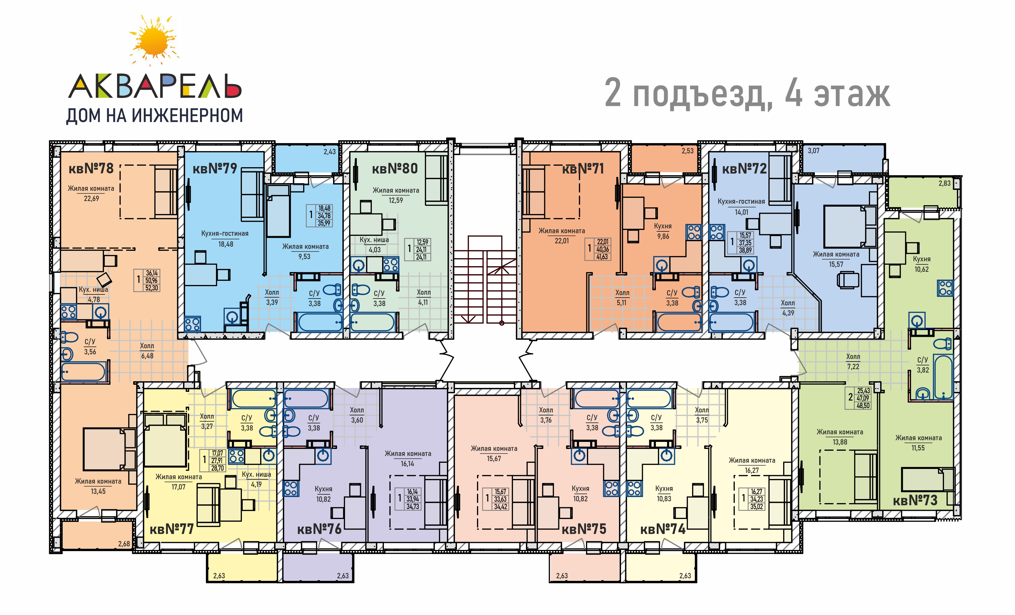 2 подъезд, 4 этаж